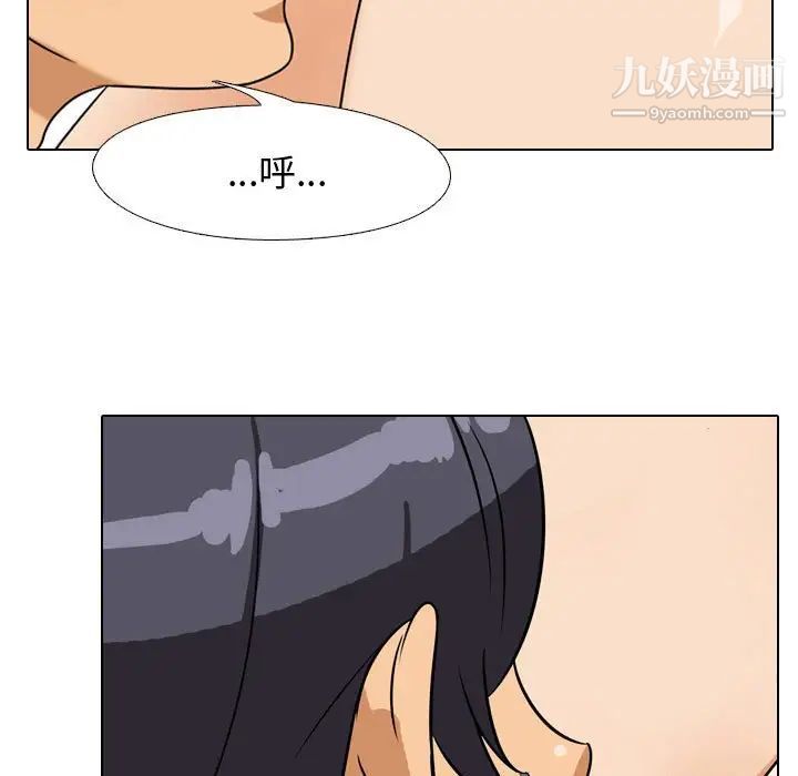 《同事换换爱》漫画 第40話