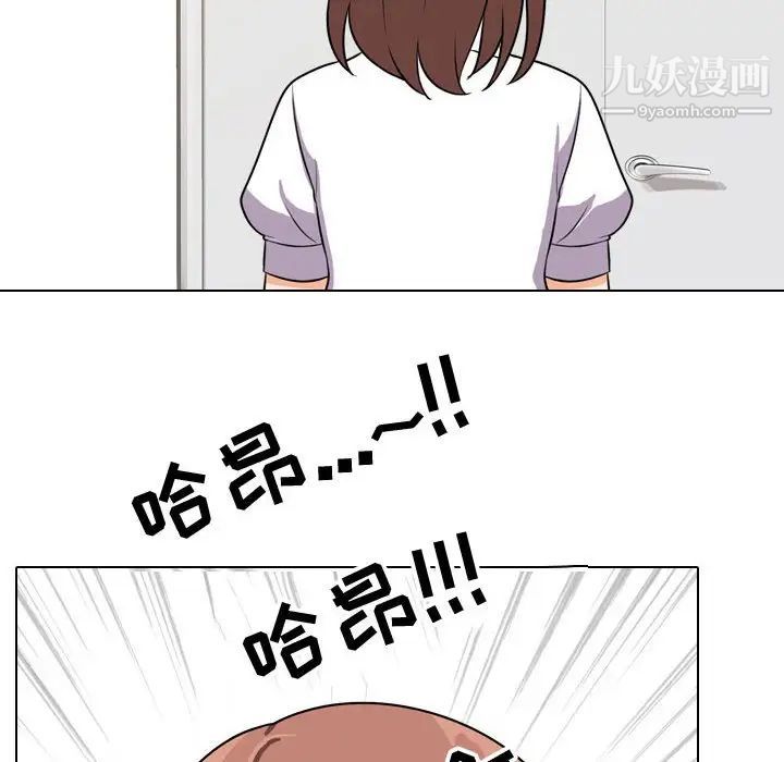 《同事换换爱》漫画 第40話