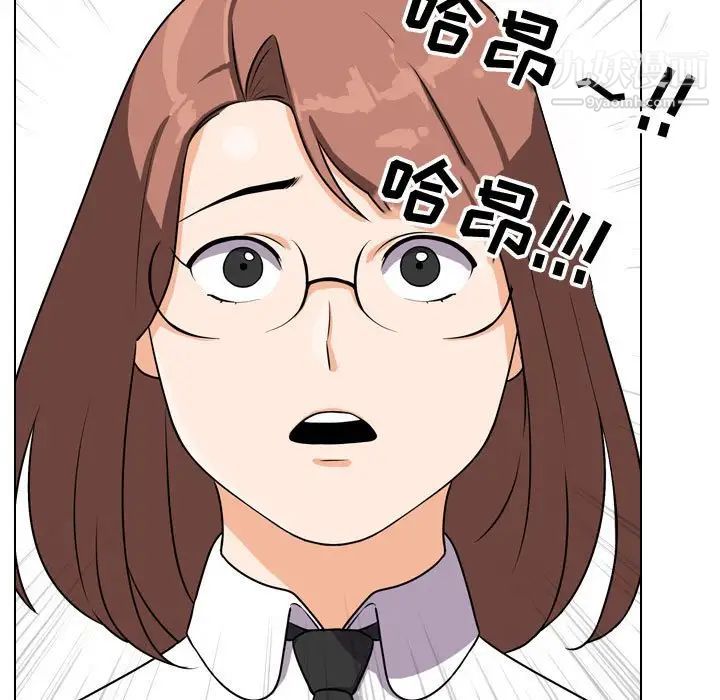《同事换换爱》漫画 第40話