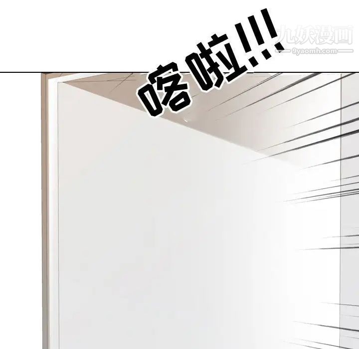 《同事换换爱》漫画 第40話
