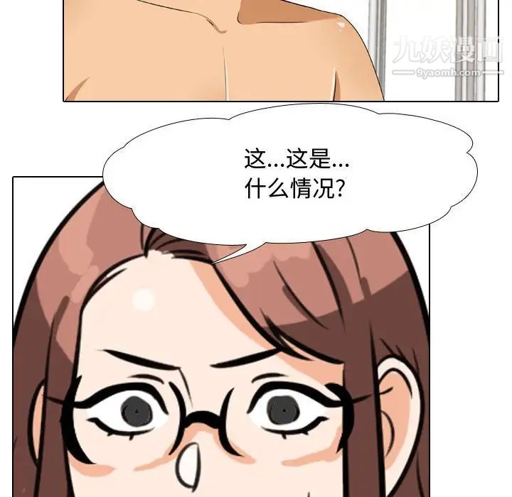 《同事换换爱》漫画 第40話