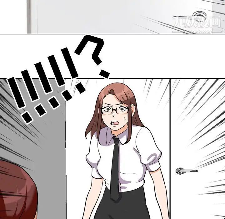 《同事换换爱》漫画 第40話