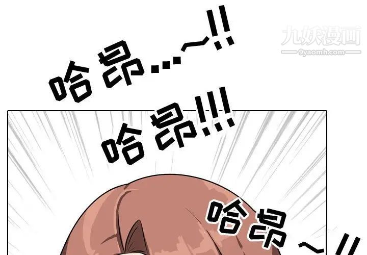 《同事换换爱》漫画 第41話