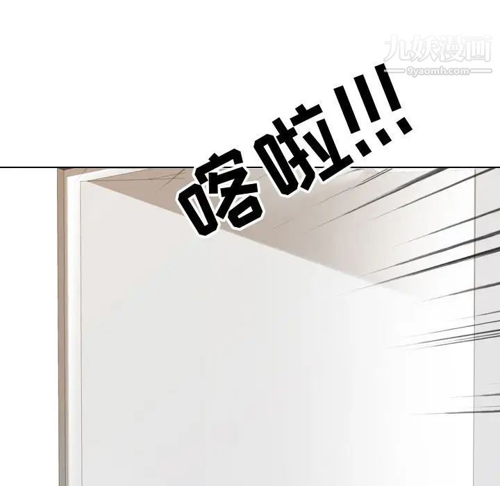 《同事换换爱》漫画 第41話