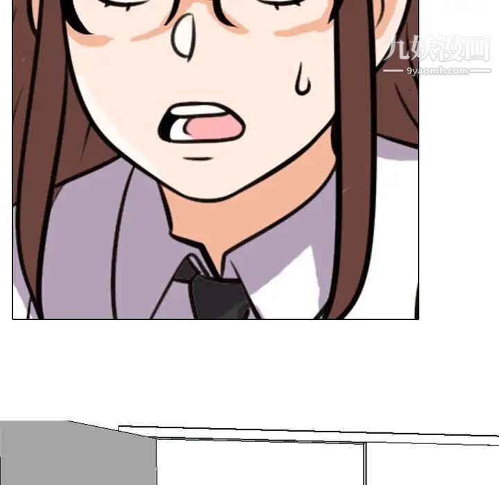 《同事换换爱》漫画 第41話
