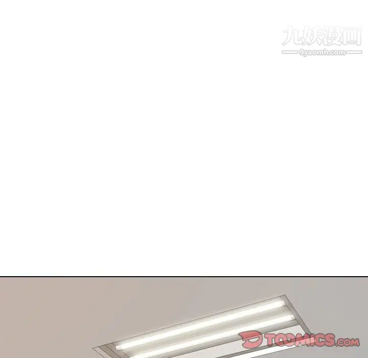 《同事换换爱》漫画 第41話