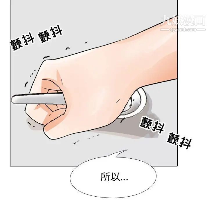 《同事换换爱》漫画 第41話