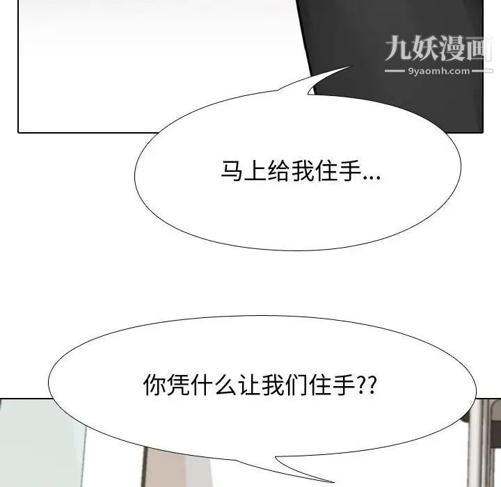 《同事换换爱》漫画 第41話