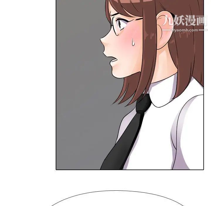 《同事换换爱》漫画 第41話