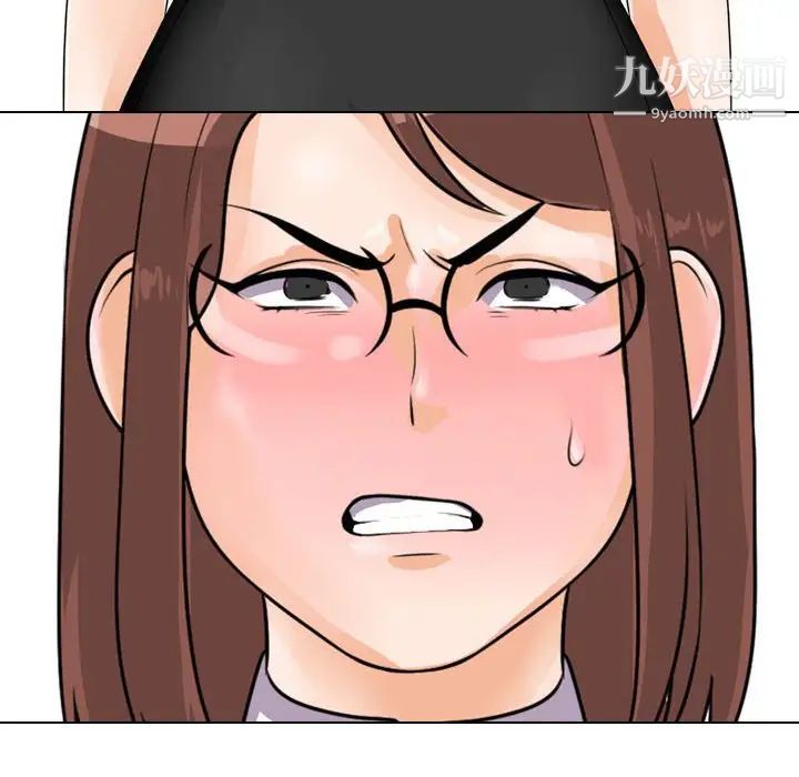 《同事换换爱》漫画 第41話