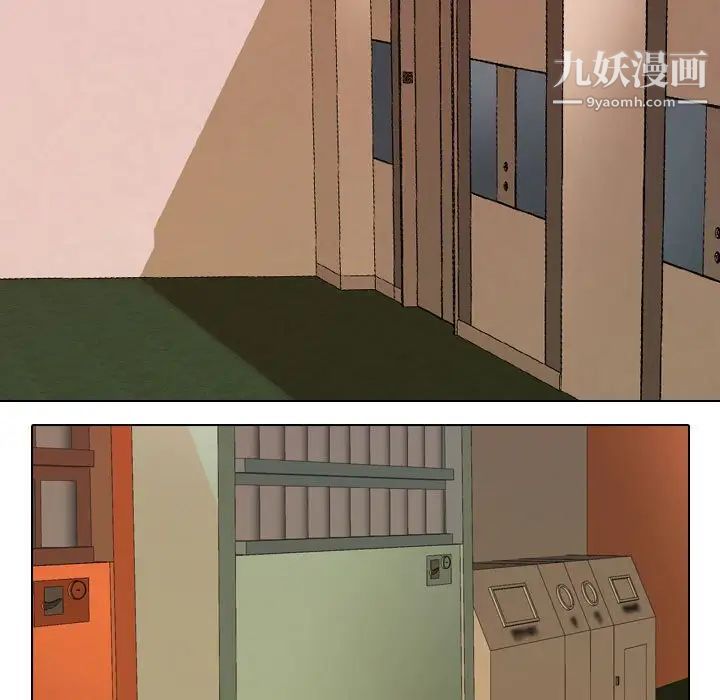 《同事换换爱》漫画 第41話