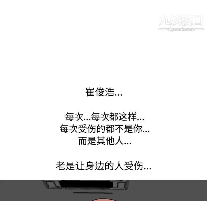 《同事换换爱》漫画 第41話