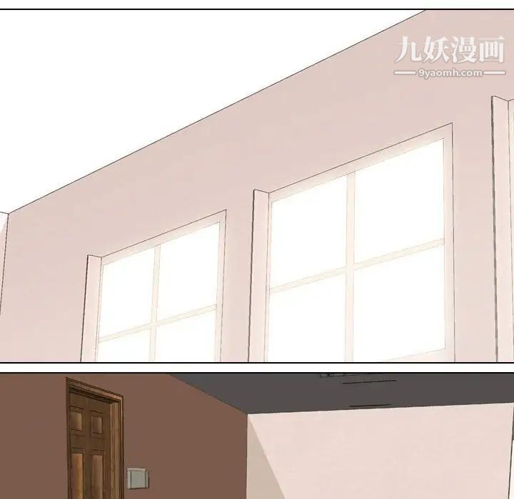 《同事换换爱》漫画 第41話