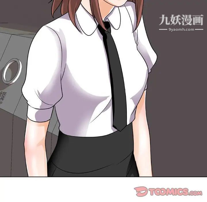 《同事换换爱》漫画 第41話