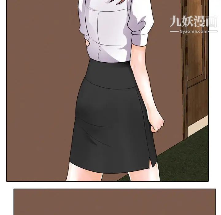 《同事换换爱》漫画 第41話