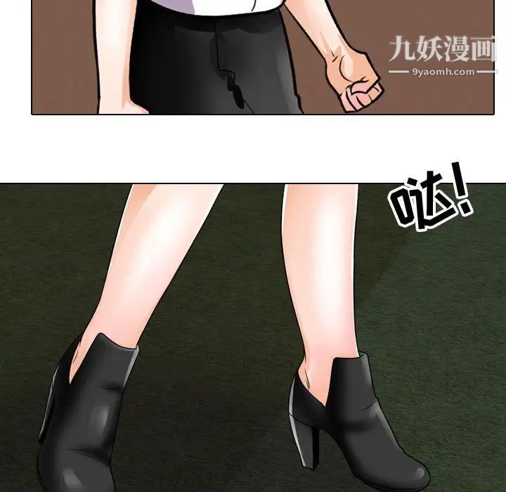 《同事换换爱》漫画 第41話