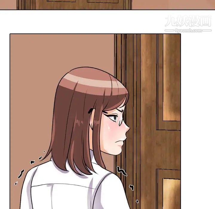 《同事换换爱》漫画 第41話