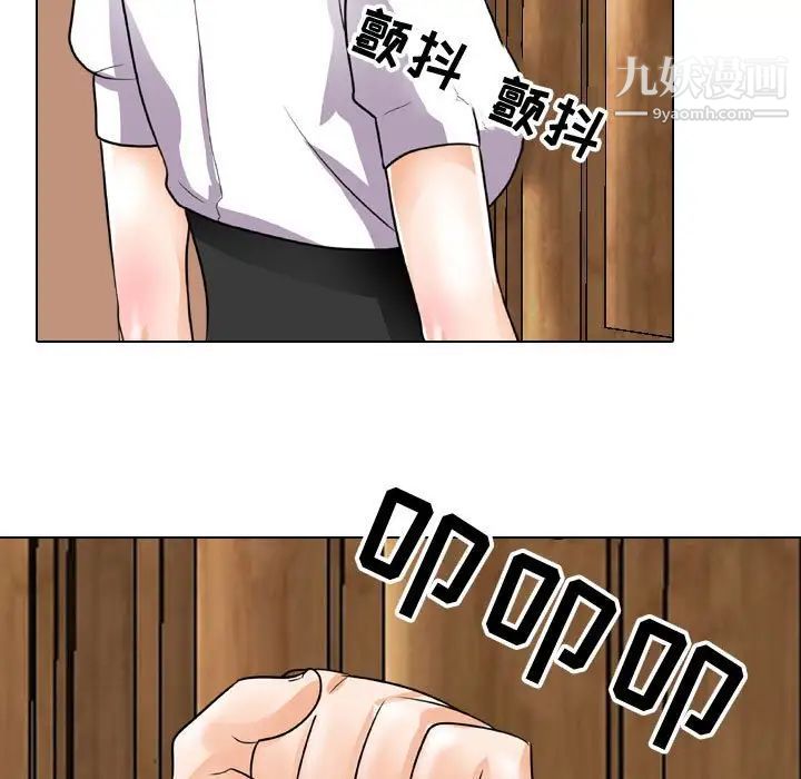 《同事换换爱》漫画 第41話