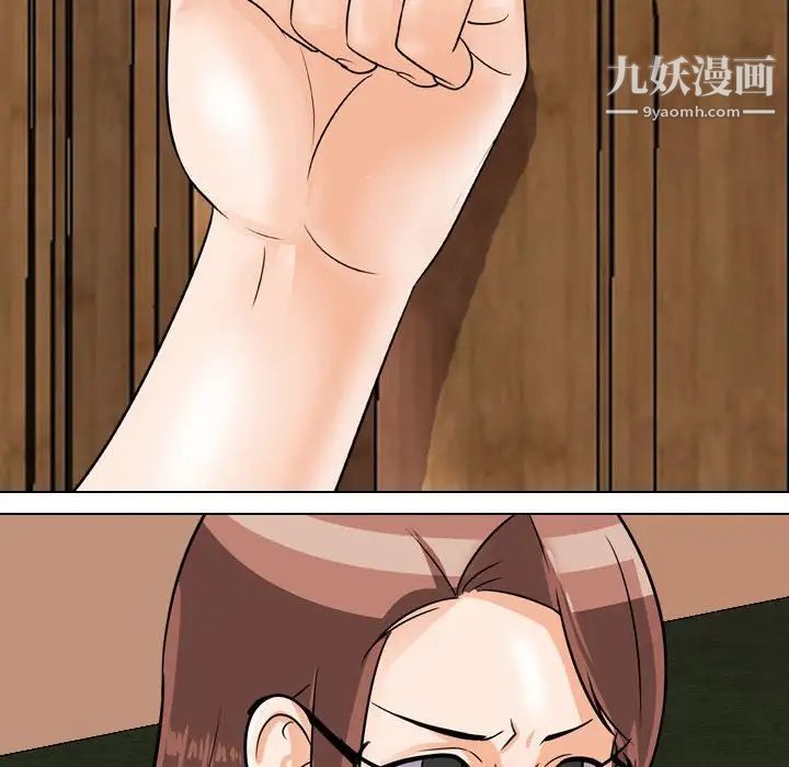 《同事换换爱》漫画 第41話