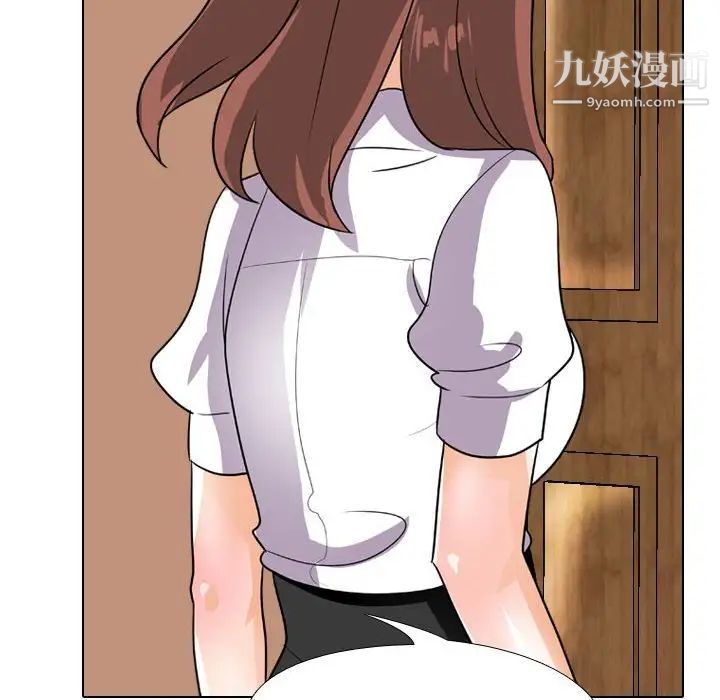 《同事换换爱》漫画 第41話