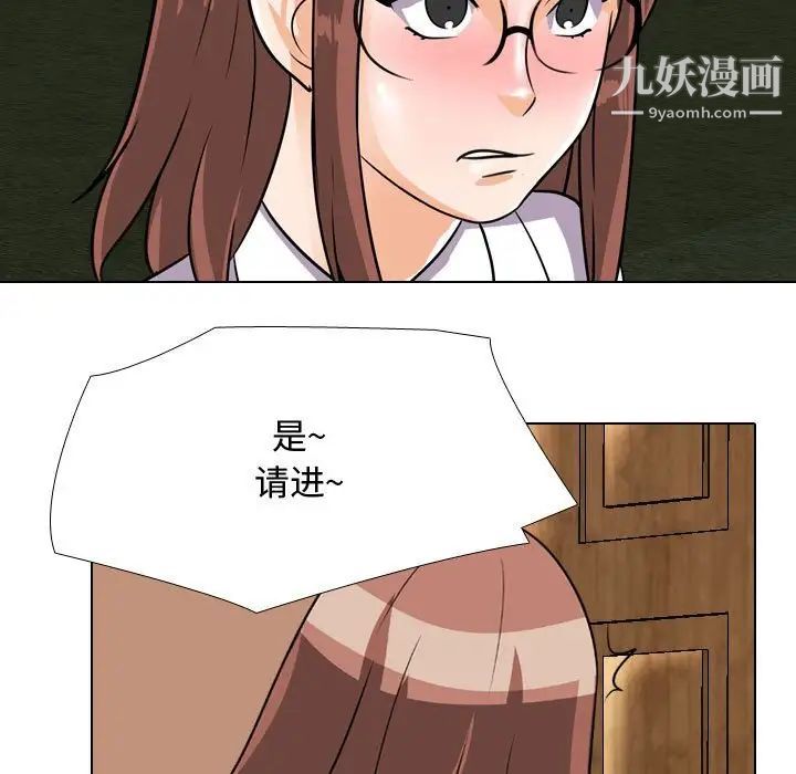 《同事换换爱》漫画 第41話