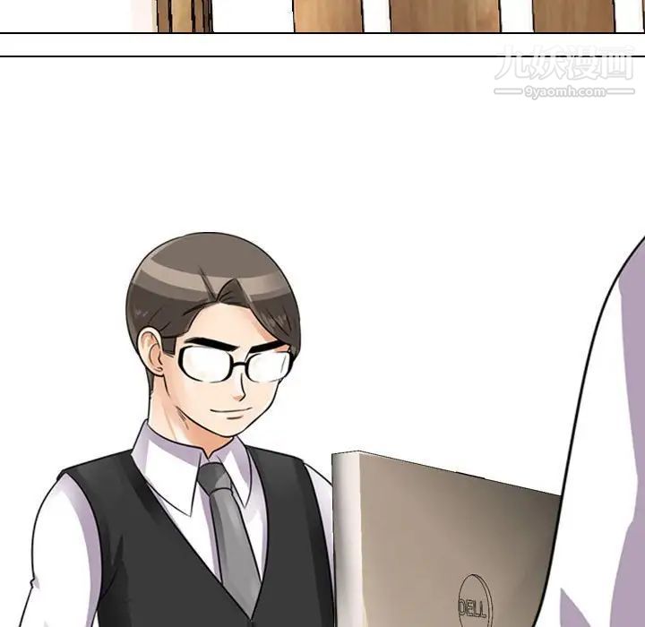 《同事换换爱》漫画 第41話