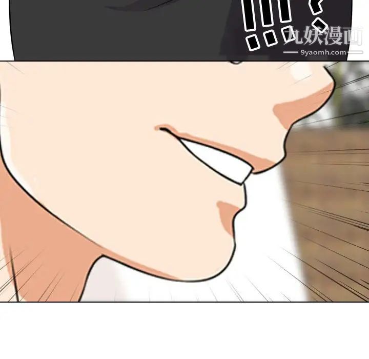 《同事换换爱》漫画 第41話