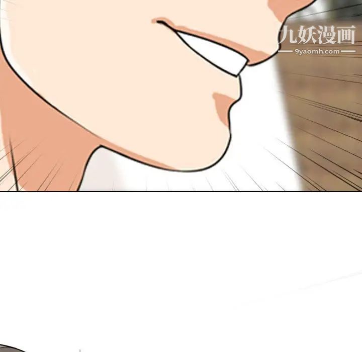 《同事换换爱》漫画 第42話