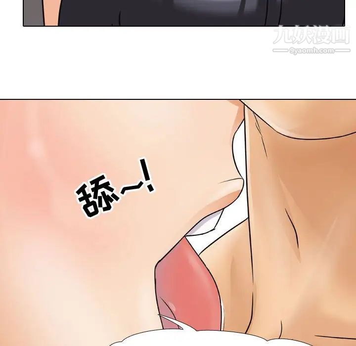 《同事换换爱》漫画 第42話