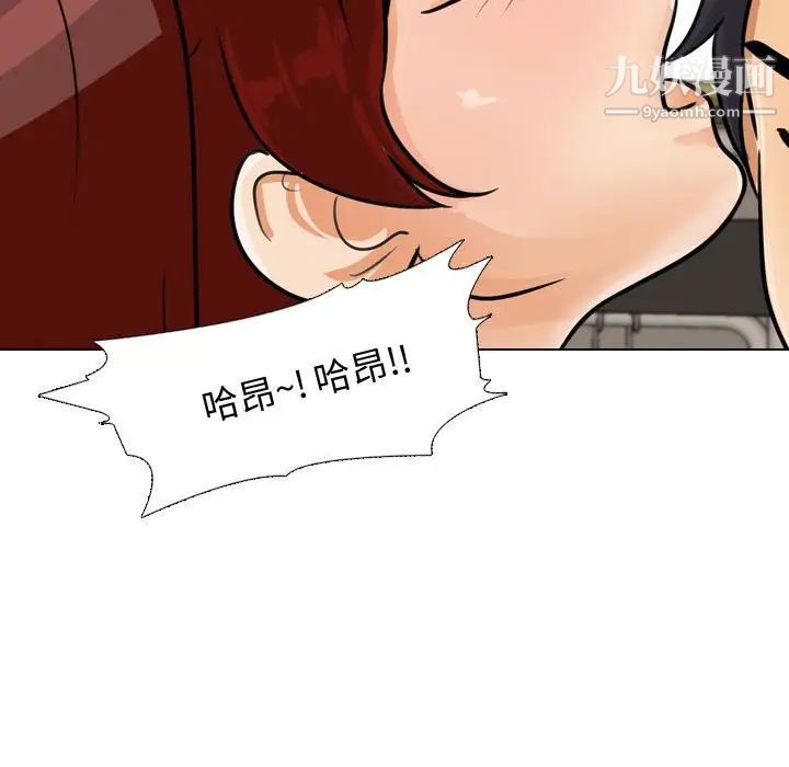《同事换换爱》漫画 第42話