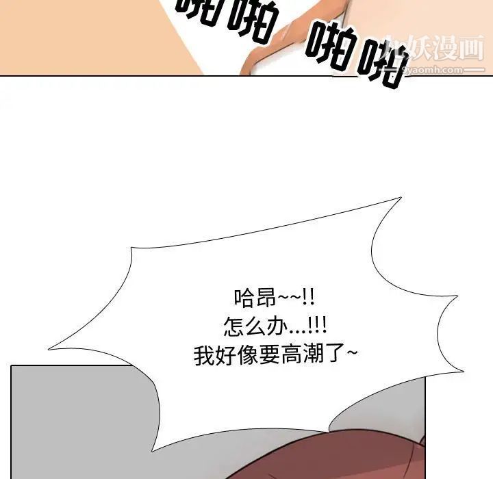 《同事换换爱》漫画 第42話