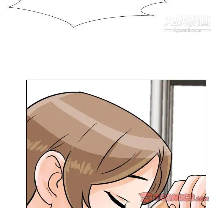 《同事换换爱》漫画 第42話