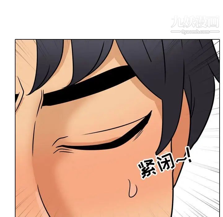 《同事换换爱》漫画 第42話