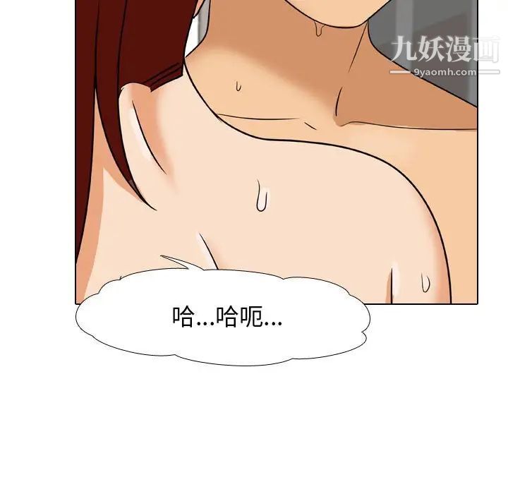 《同事换换爱》漫画 第42話