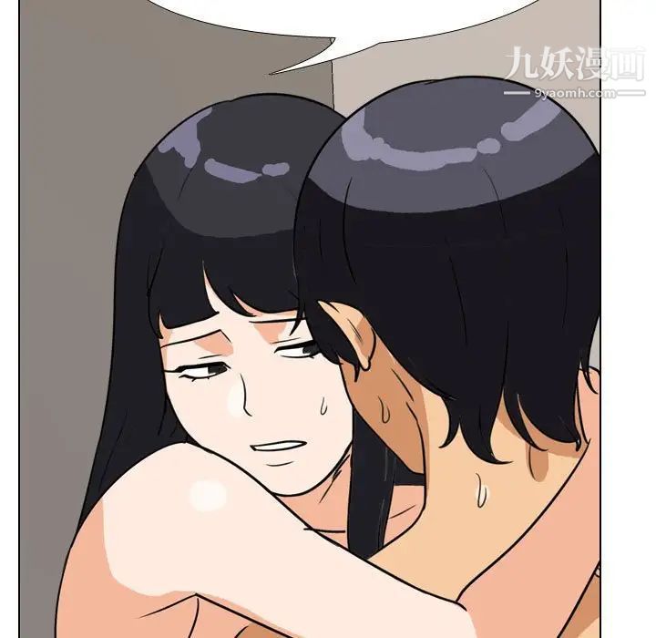 《同事换换爱》漫画 第42話