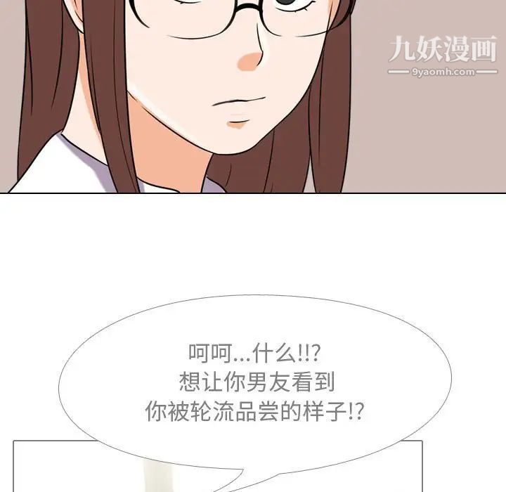 《同事换换爱》漫画 第42話