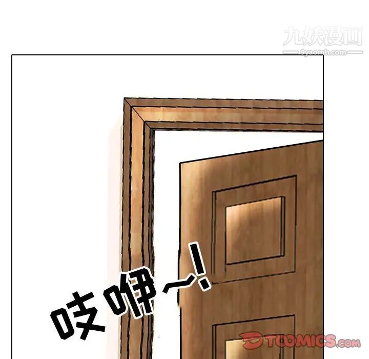 《同事换换爱》漫画 第42話