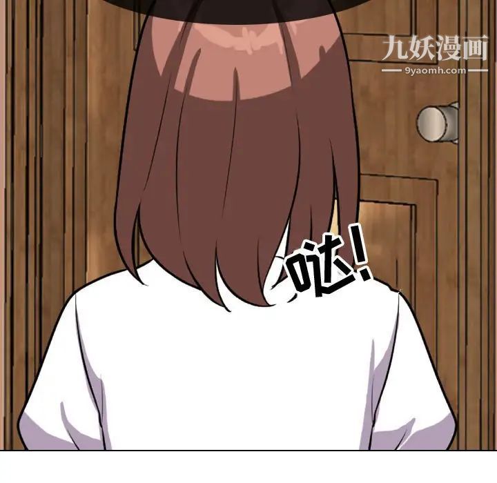 《同事换换爱》漫画 第42話