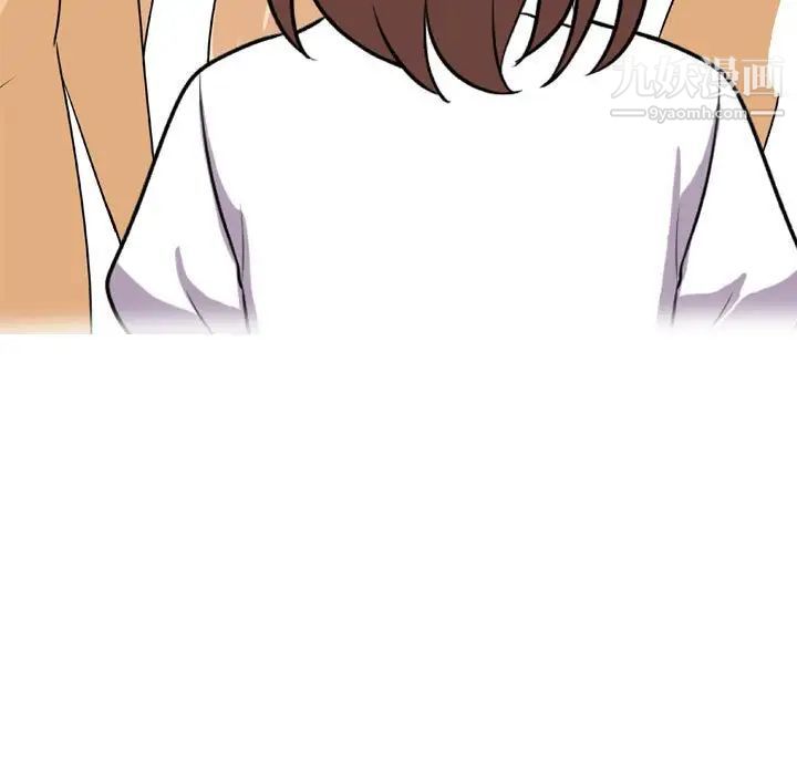 《同事换换爱》漫画 第42話