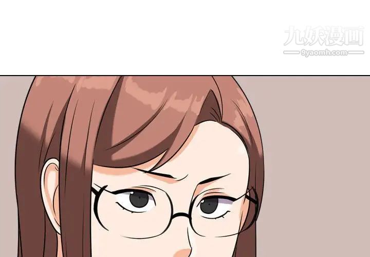 《同事换换爱》漫画 第43話