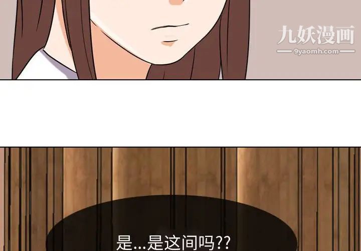 《同事换换爱》漫画 第43話