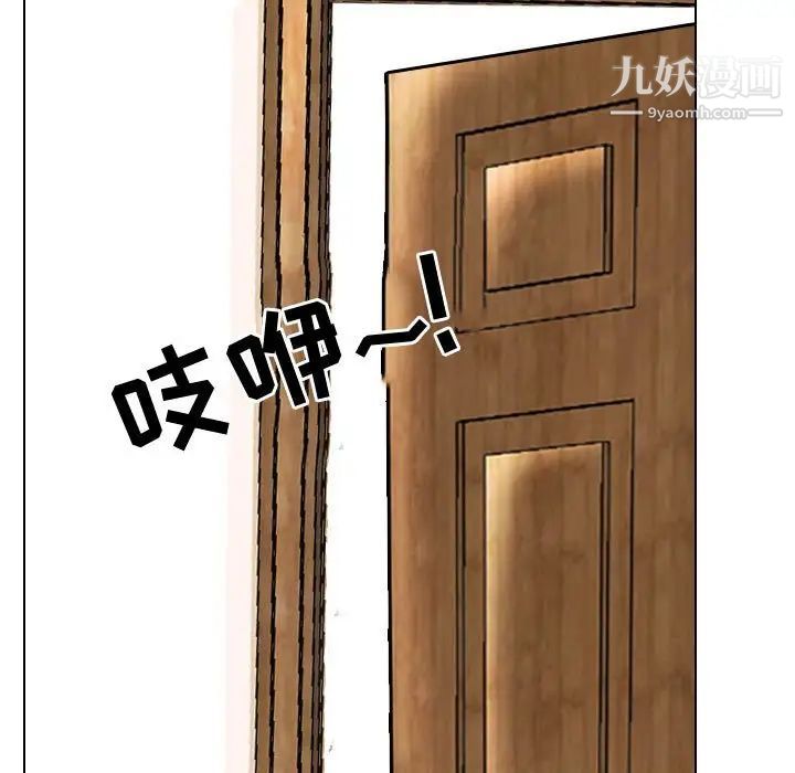 《同事换换爱》漫画 第43話