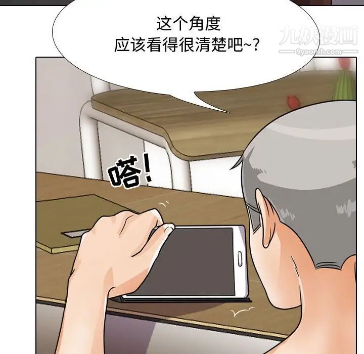 《同事换换爱》漫画 第43話