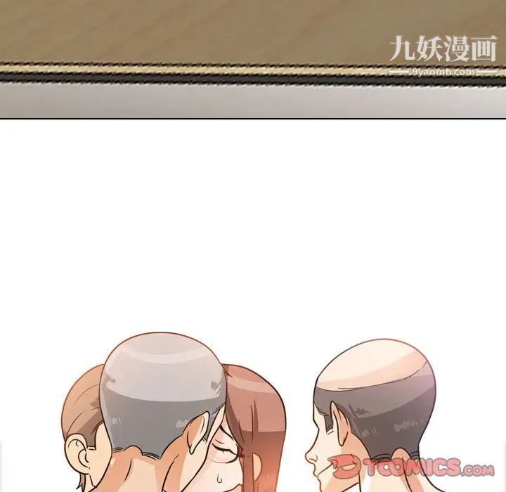 《同事换换爱》漫画 第43話