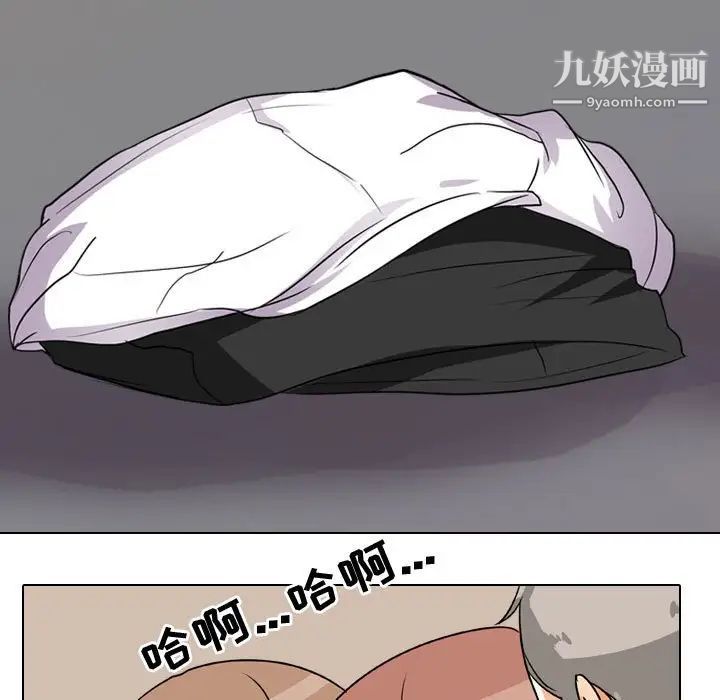 《同事换换爱》漫画 第43話