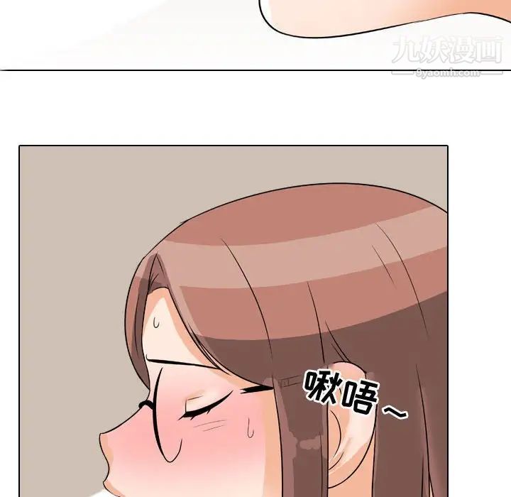 《同事换换爱》漫画 第43話