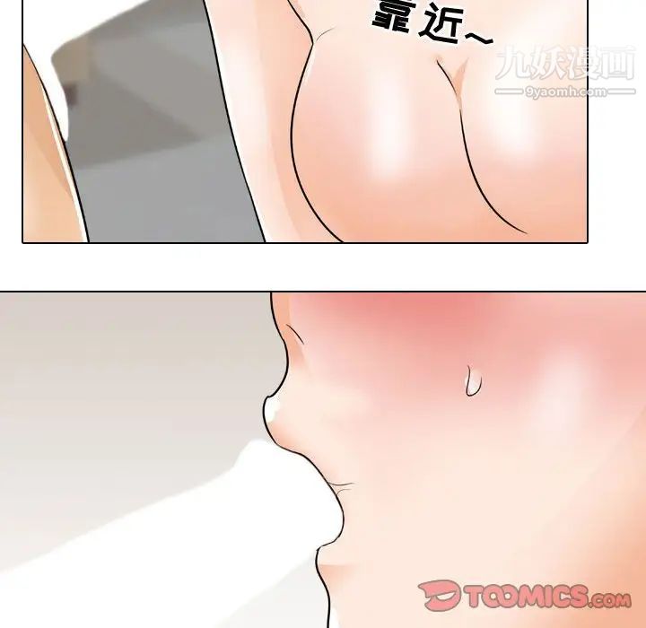 《同事换换爱》漫画 第43話