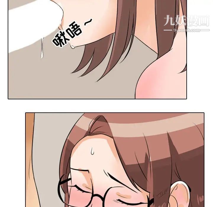 《同事换换爱》漫画 第43話