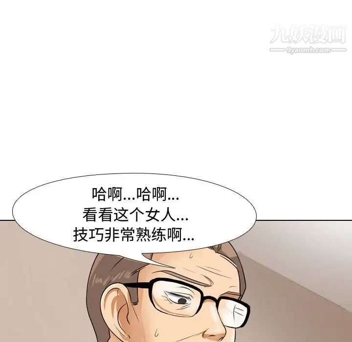 《同事换换爱》漫画 第43話
