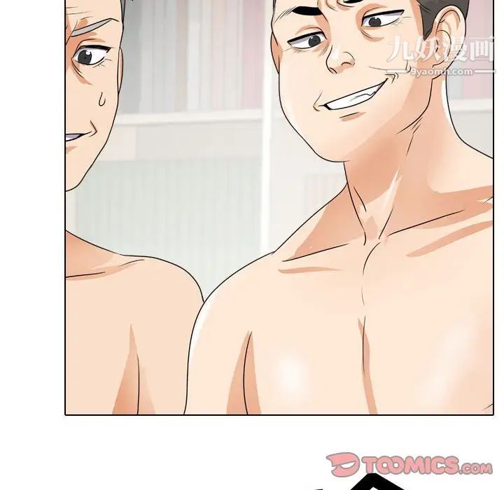 《同事换换爱》漫画 第43話